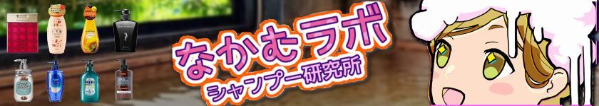 なかむラボ様バナー