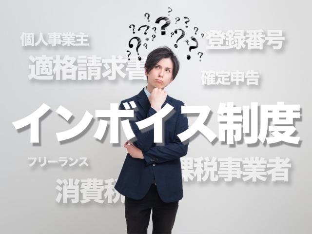 コラム・イメージ画像