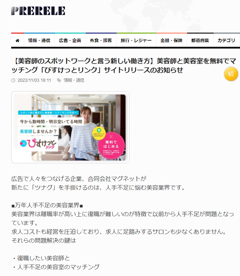 コラム・イメージ画像
