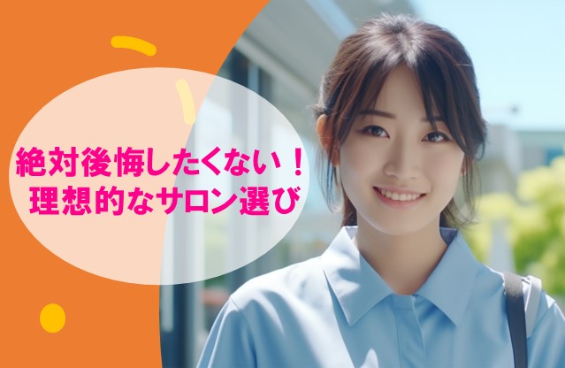 コラム・イメージ画像