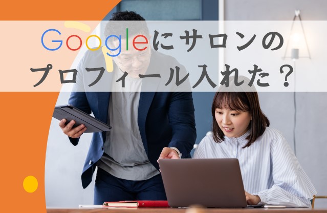 コラム・イメージ画像