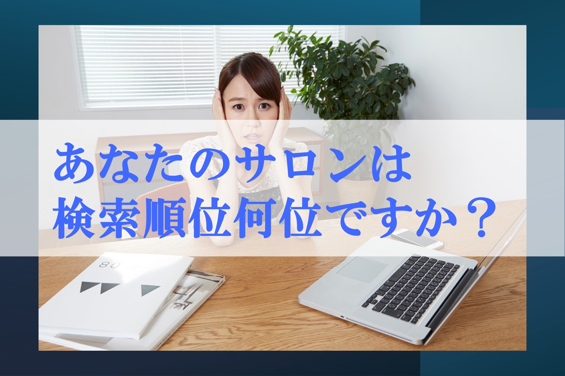コラム・イメージ画像