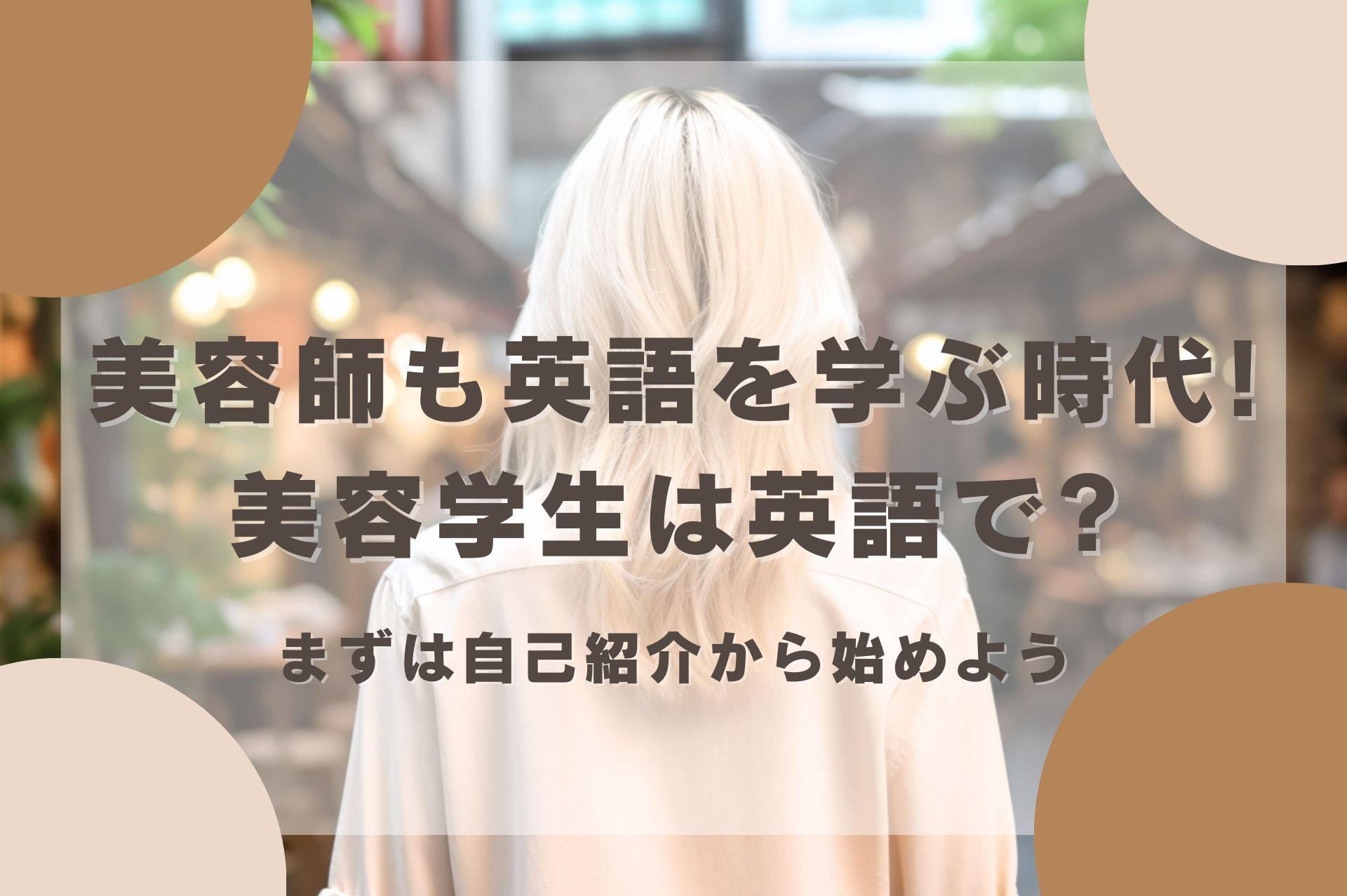 コラム・イメージ画像