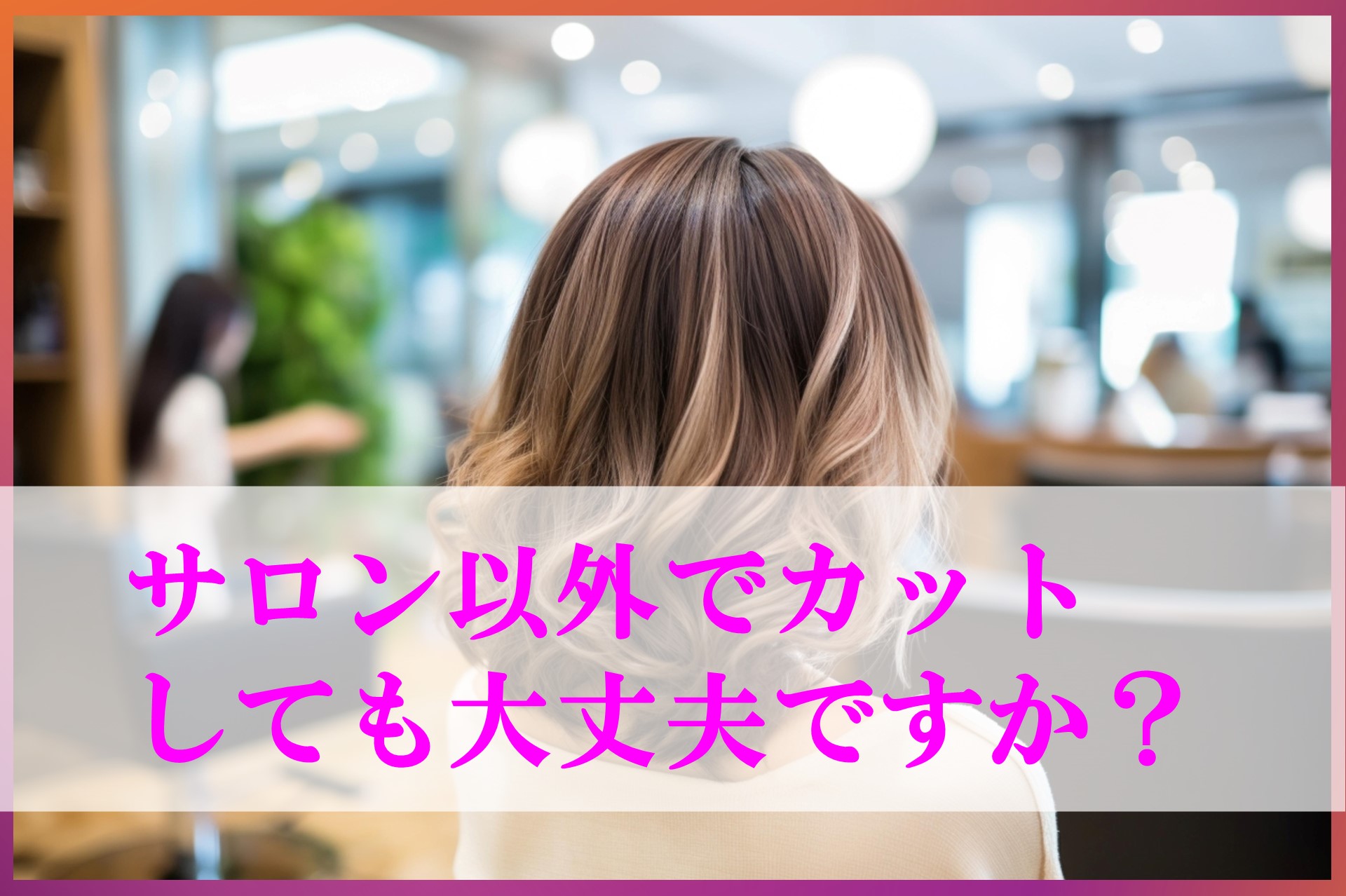 コラム・イメージ画像