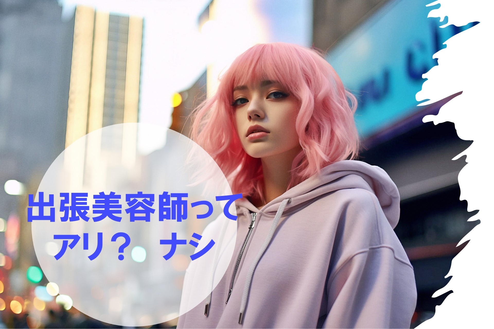 コラム・イメージ画像