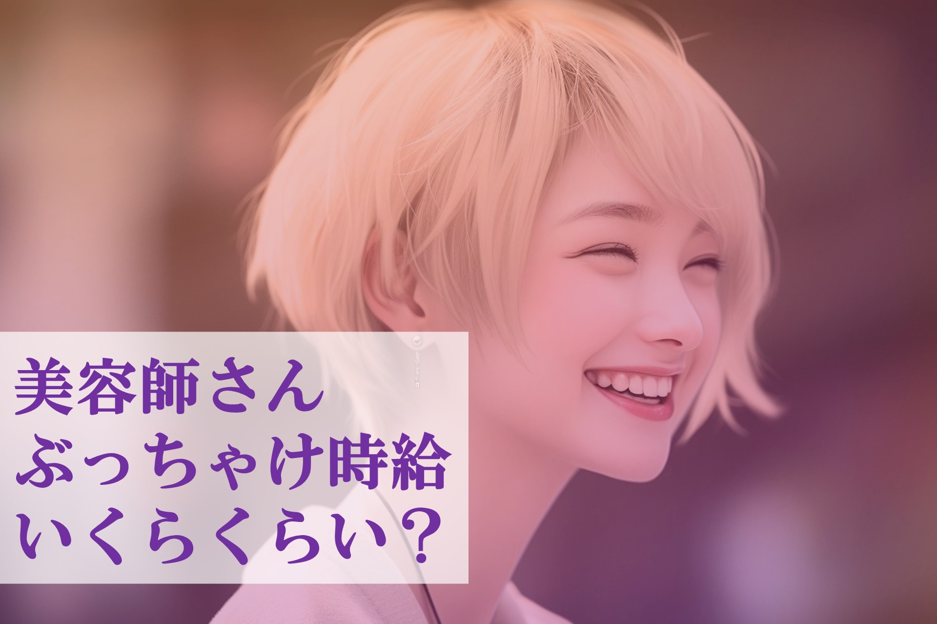 コラム・イメージ画像