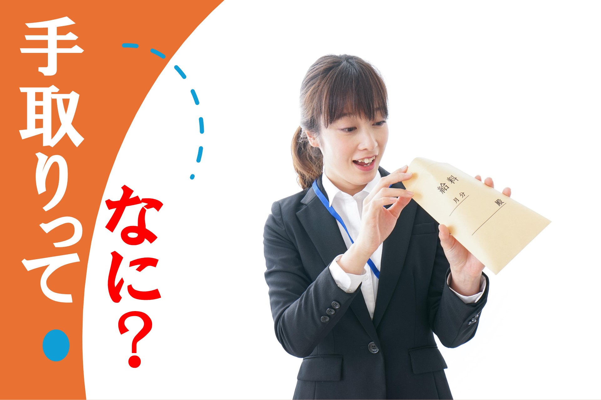 コラム・イメージ画像