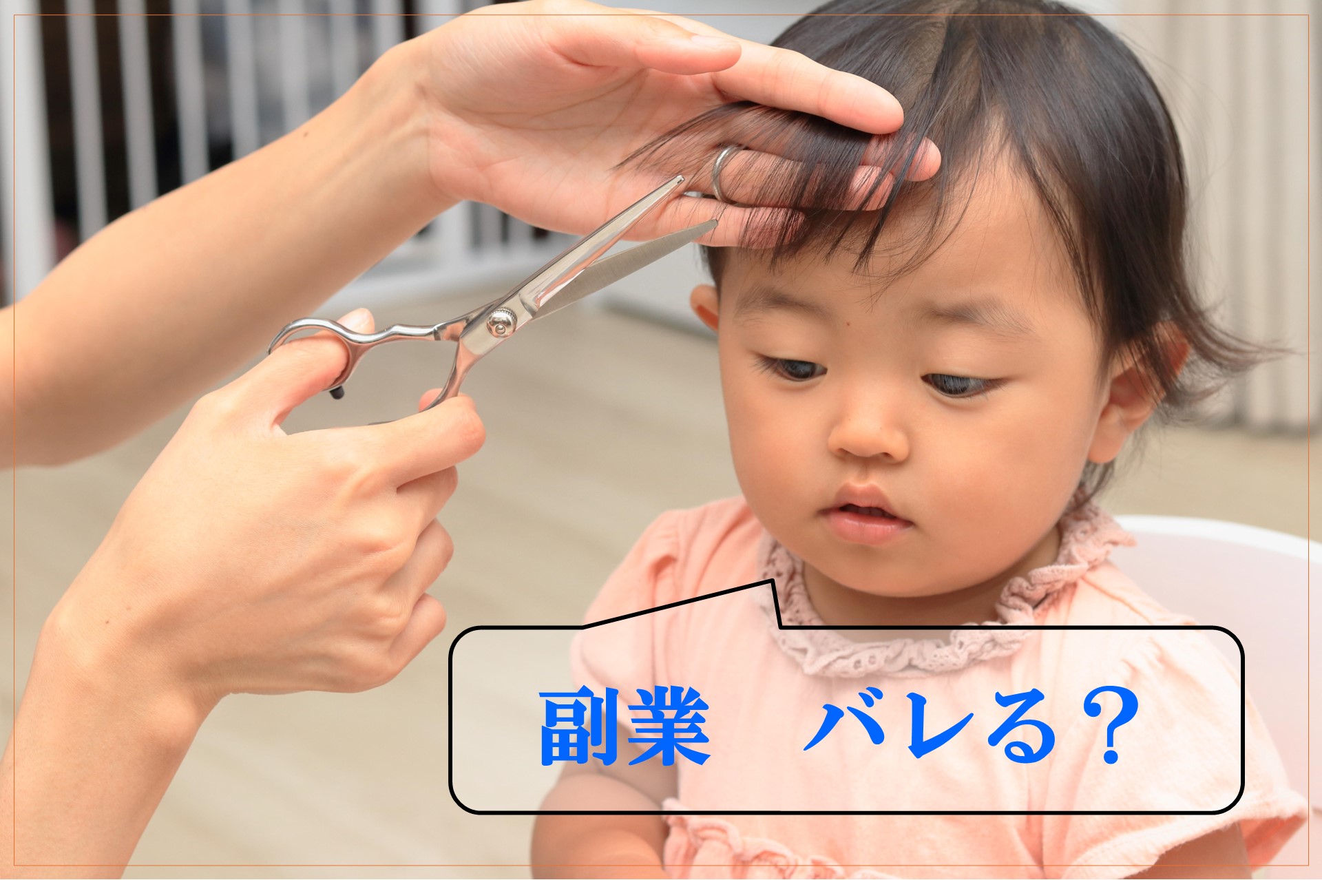 コラム・イメージ画像