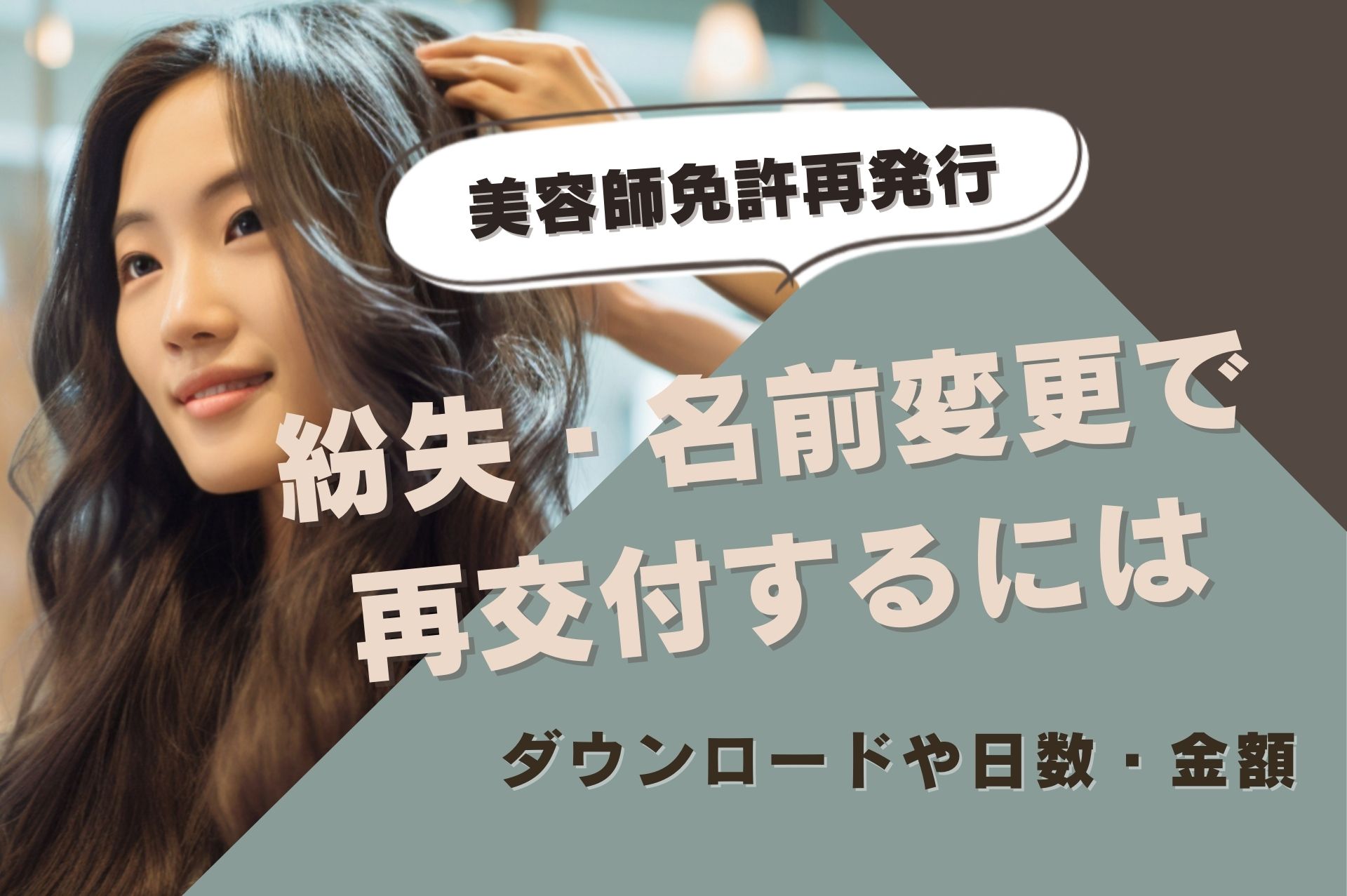 コラム・イメージ画像
