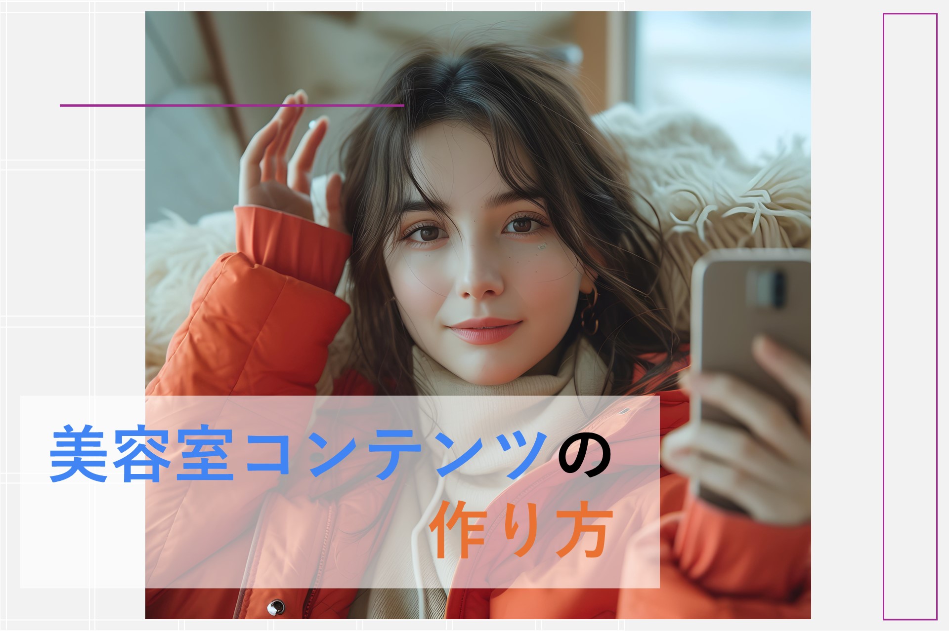 コラム・イメージ画像