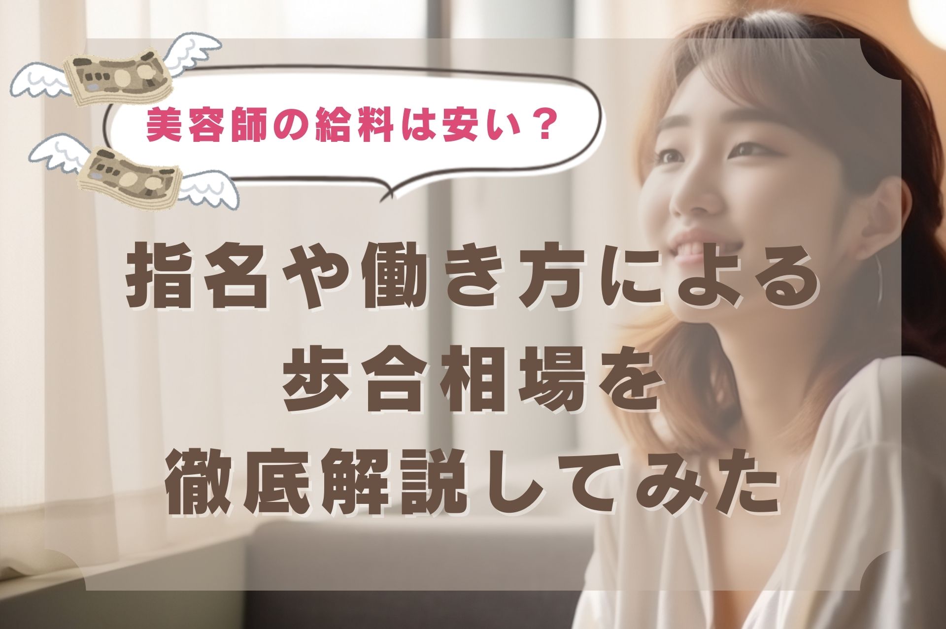 コラム・イメージ画像