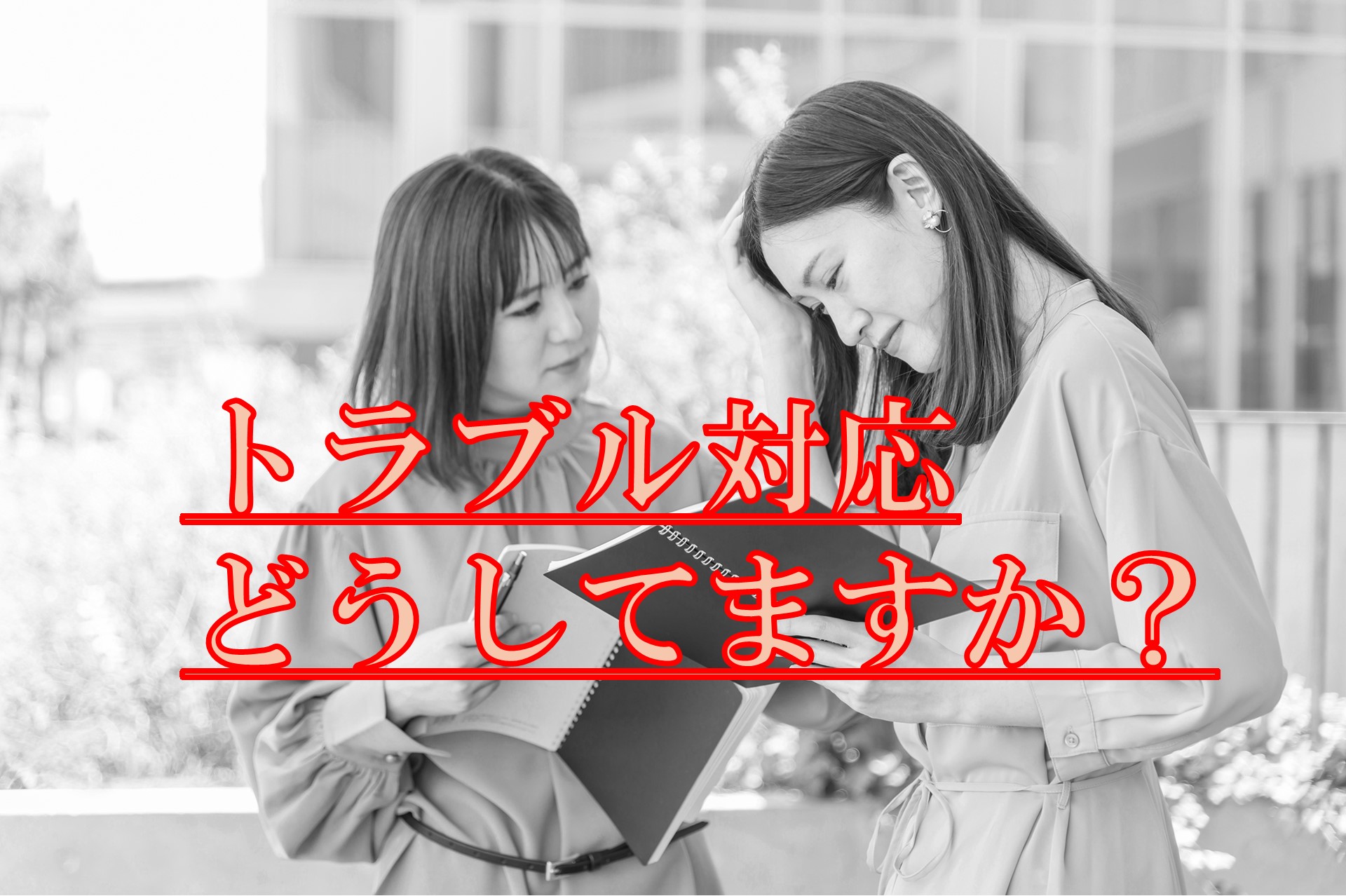 コラム・イメージ画像