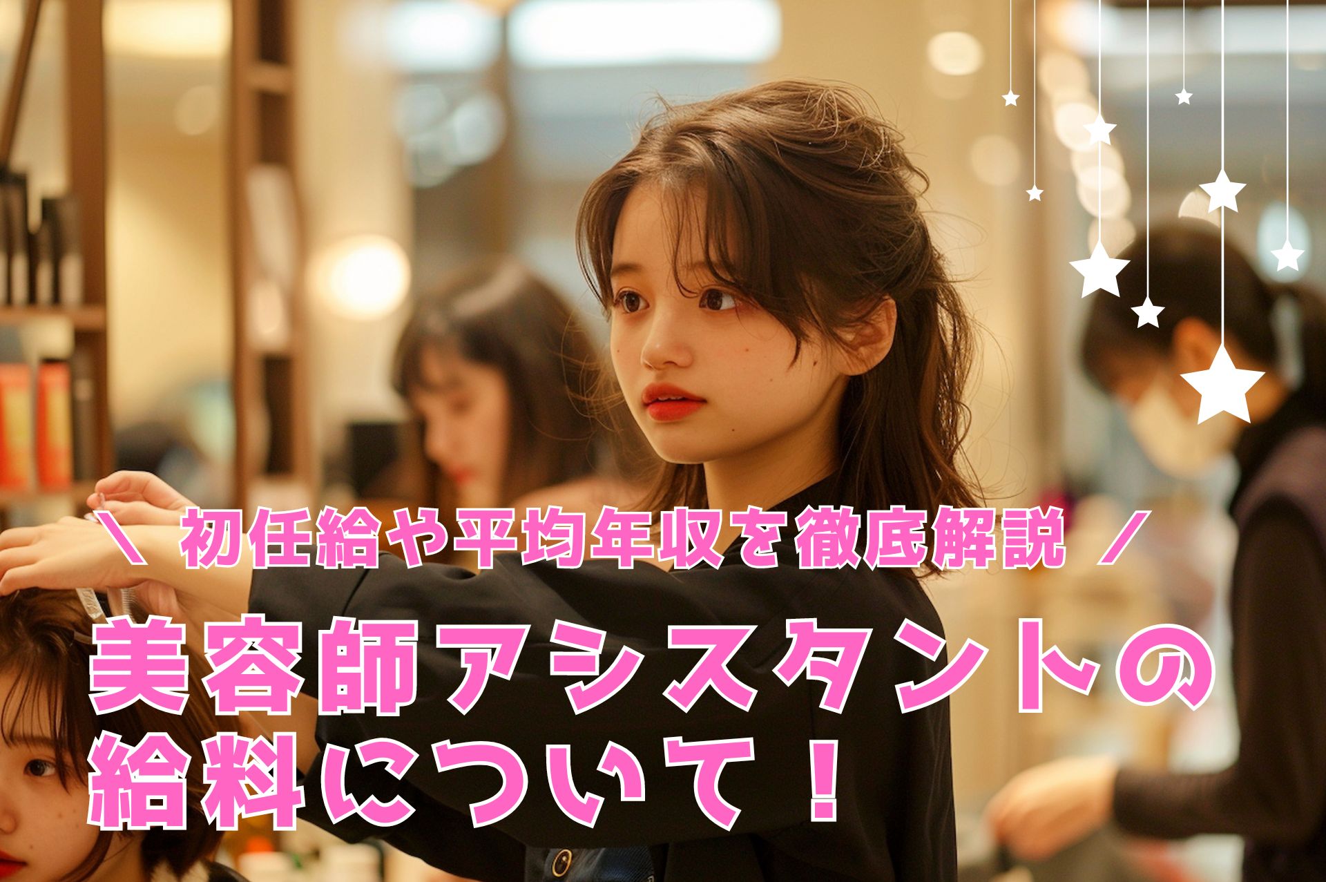 コラム・イメージ画像