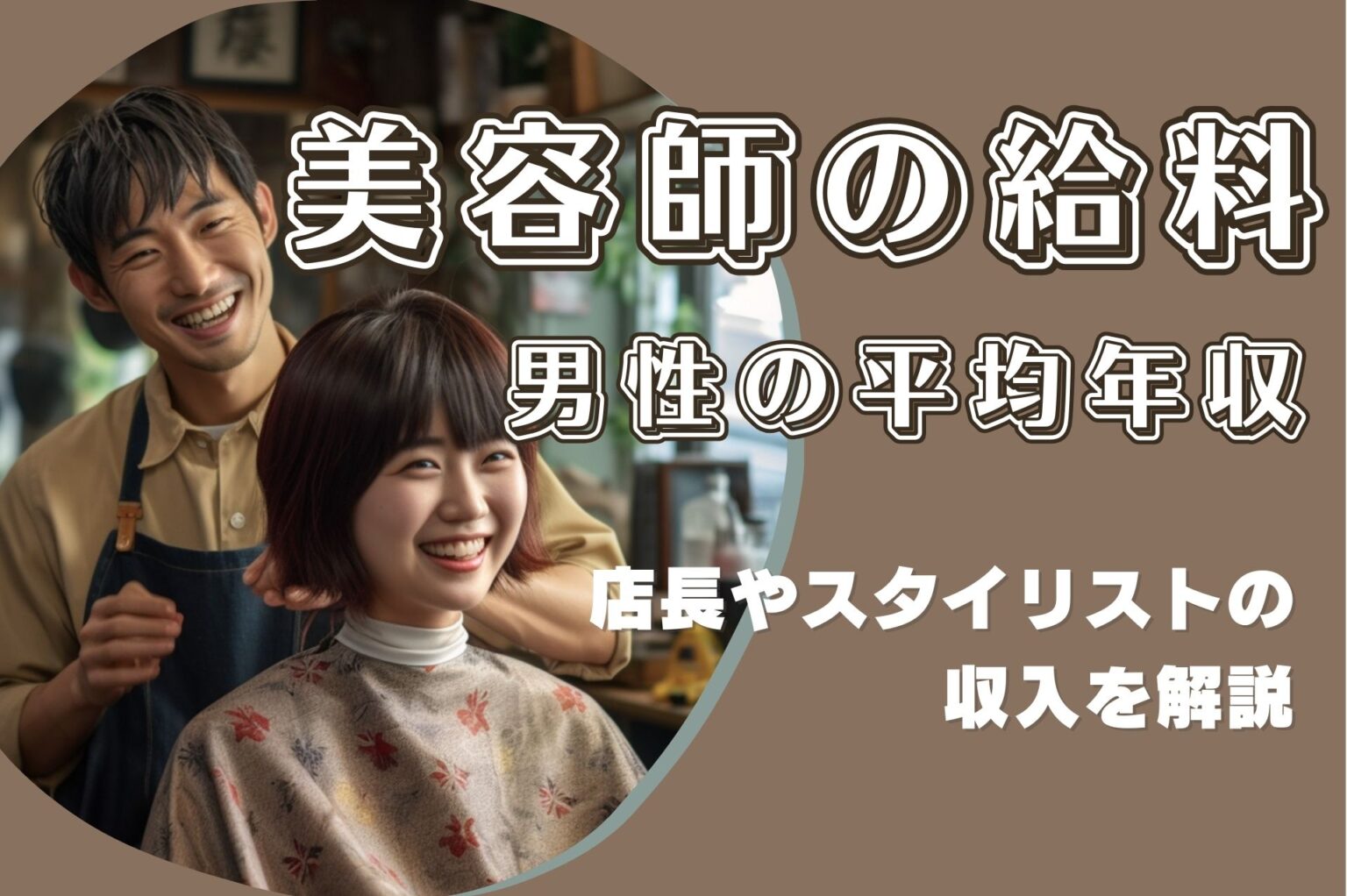 コラム・イメージ画像