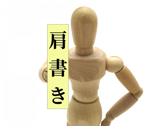 コラム・イメージ画像